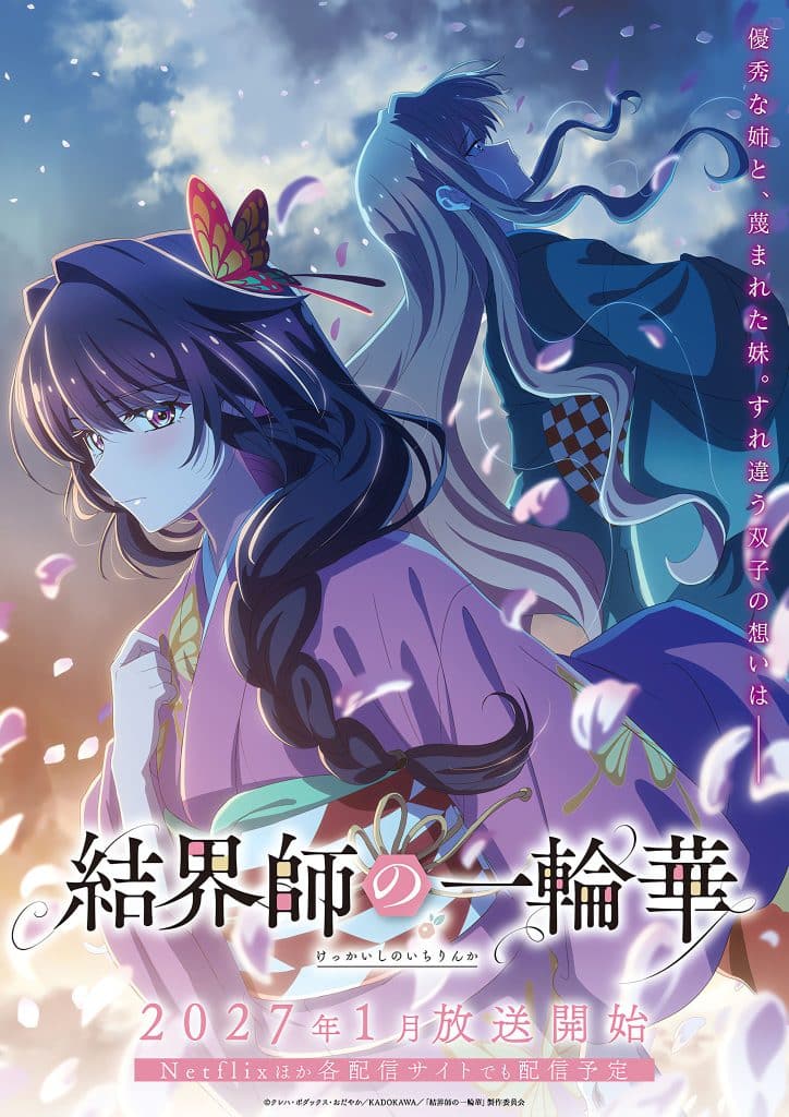 Visuel 3 de l'anime Bride of the Barrier Master.