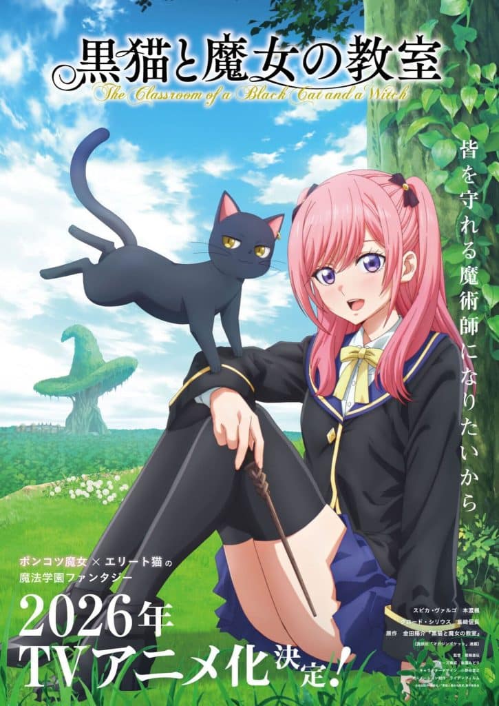 Premier visuel pour l'anime The Classroom of a Black Cat and a Witch.
