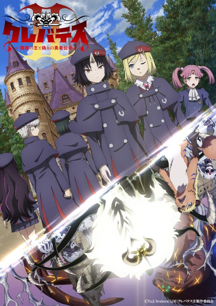 Premier visuel pour l'anime Clevatess saison 2.