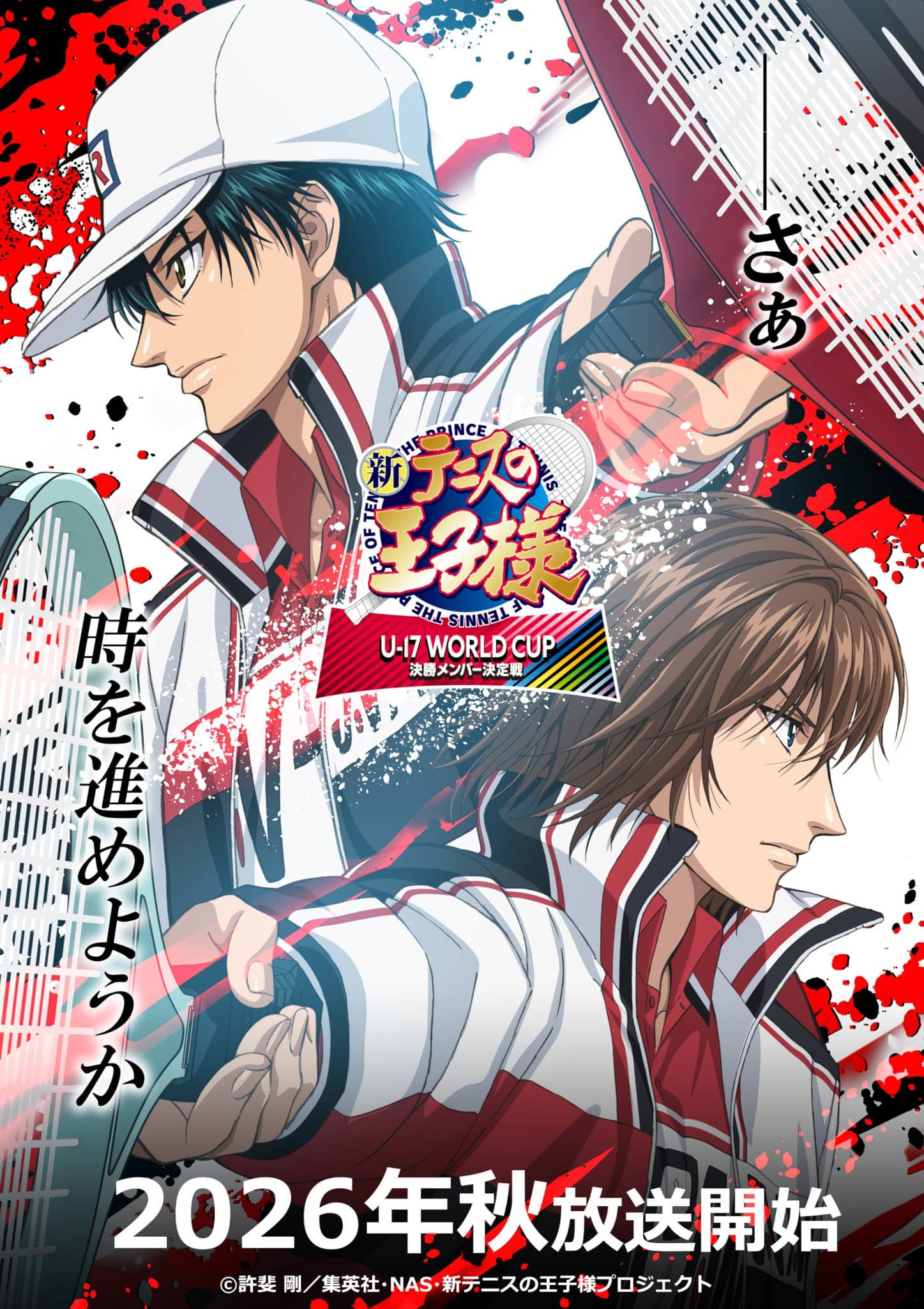 Premier visuel de l'anime Prince of Tennis II : U-17 World Cup - Final Member Selection Match.