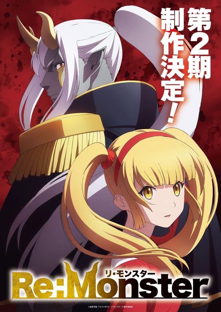 Premier visuel pour l'anime Re:Monster Saison 2.