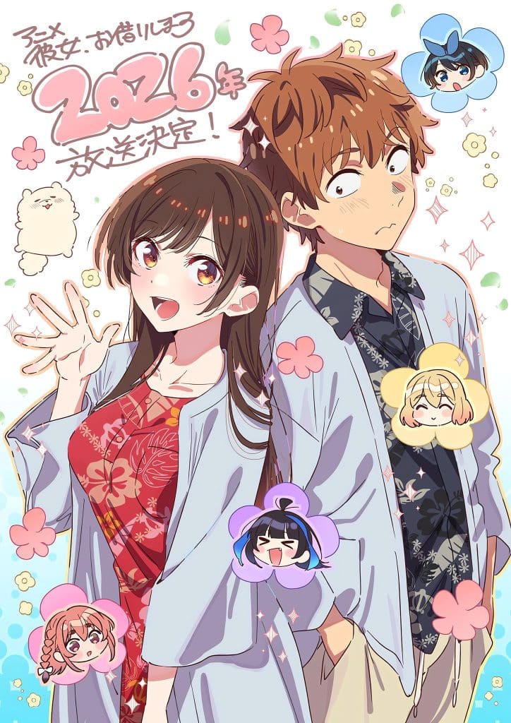 Illustration commémorative de l'anime Rent-a-Girlfriend saison 5.