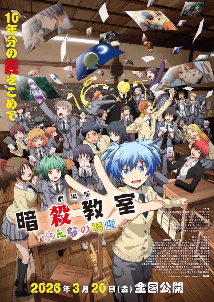 Deuxième visuel pour le film Assassination Classroom : Our Time.