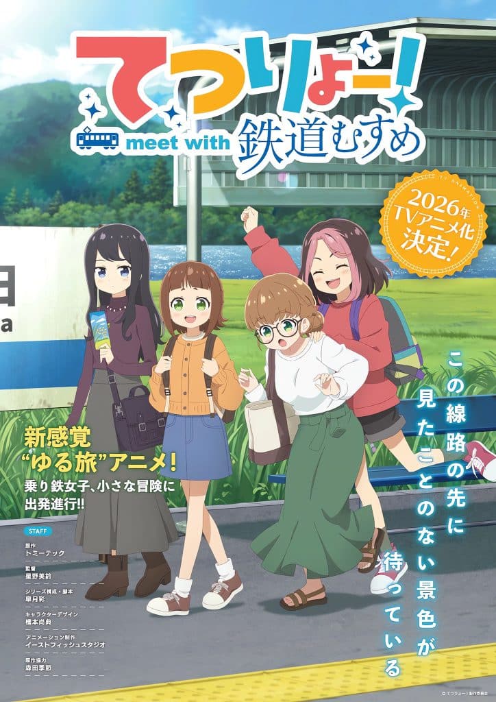 Premier visuel pour l'anime TETSURYO meet with TETSUDOU MUSUME.