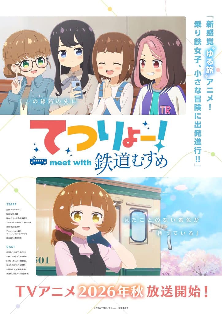 Deuxième visuel pour l'anime TETSURYO meet with TETSUDOU MUSUME.