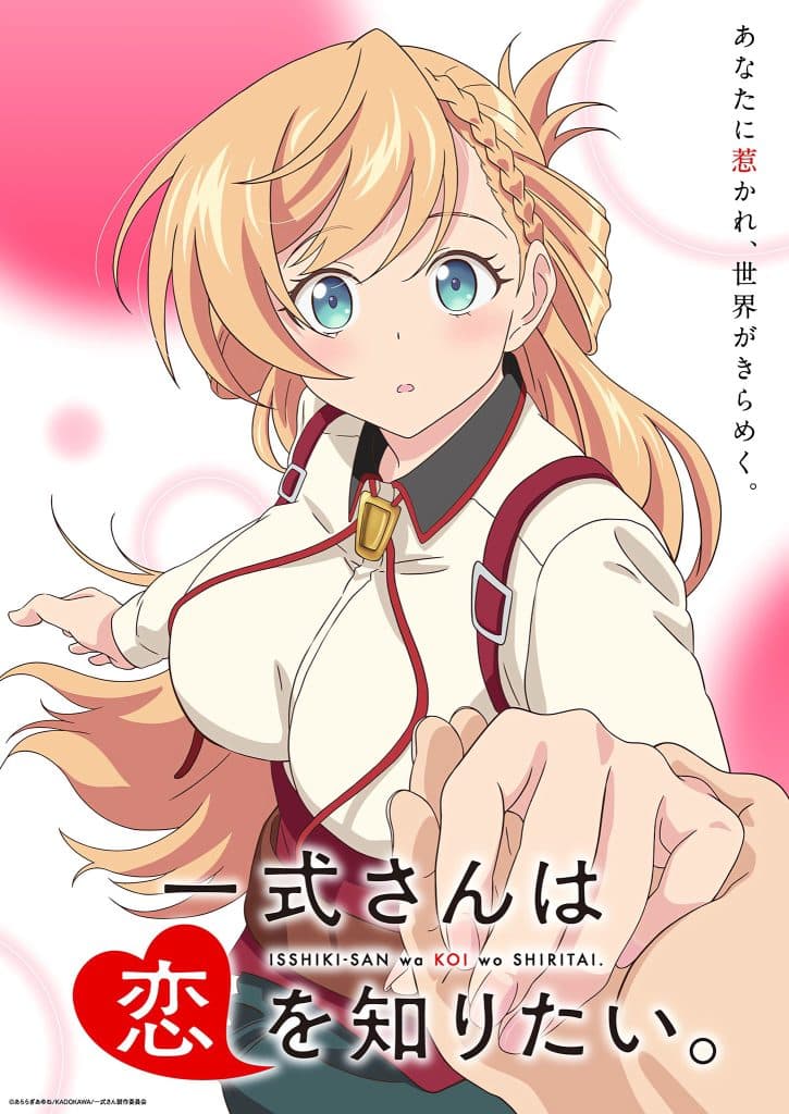 Premier visuel pour l'anime Isshiki-san wa Koi wo Shiritai.
