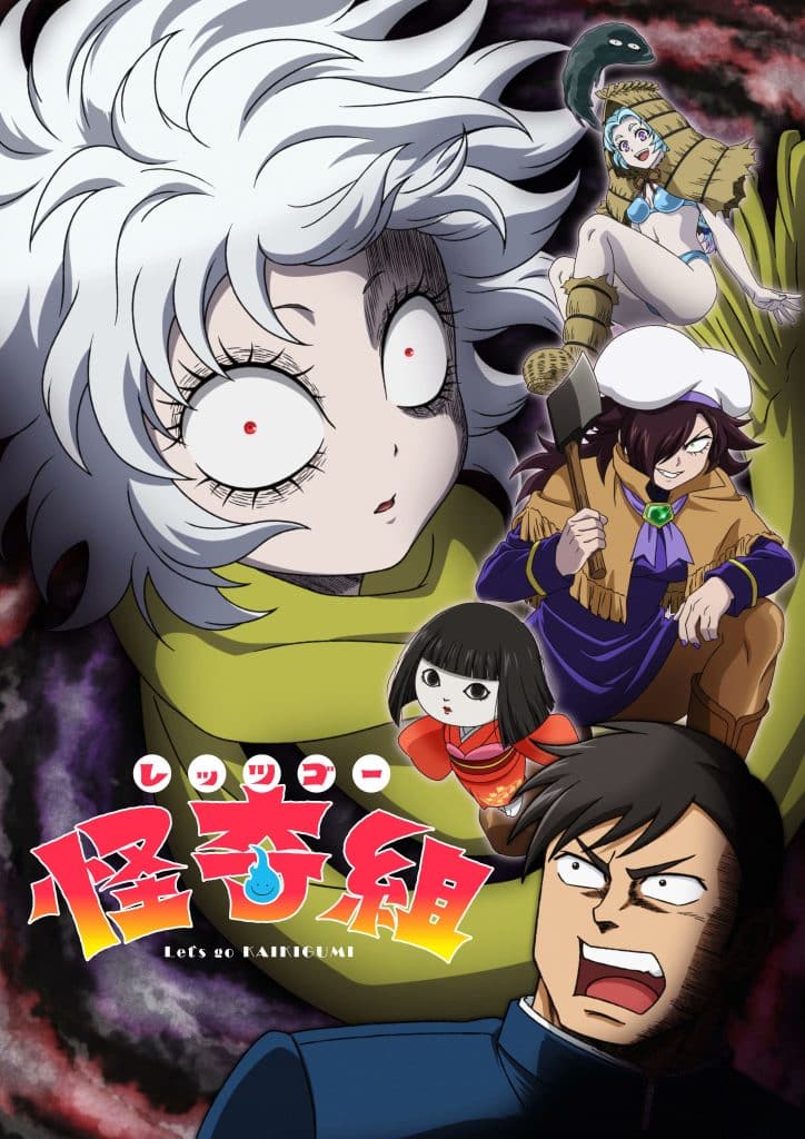Visuel 2 de l'anime Let's Go Kaikigumi.