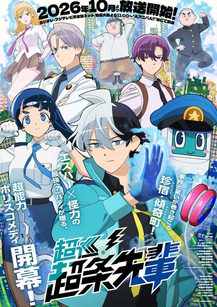 Visuel 2 de l'anime Super Psychic Policeman Chojo.