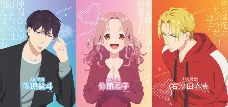 Annonce de l'anime Tadaima, Ojamasaremasu pour 2026.