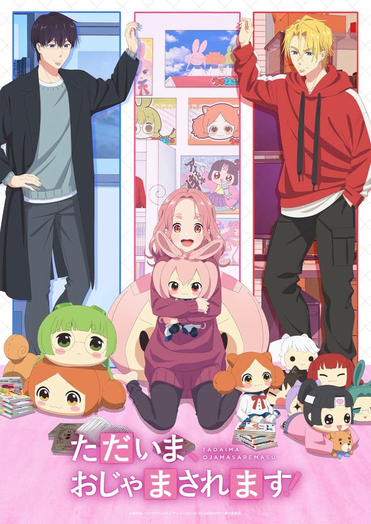 Premier visuel pour l'anime Tadaima, Ojamasaremasu.