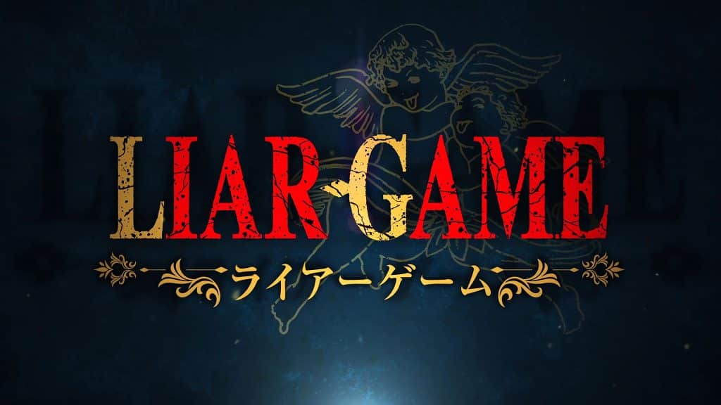 Annonce de la diffusion de l'anime LIAR GAME pour avril 2026.