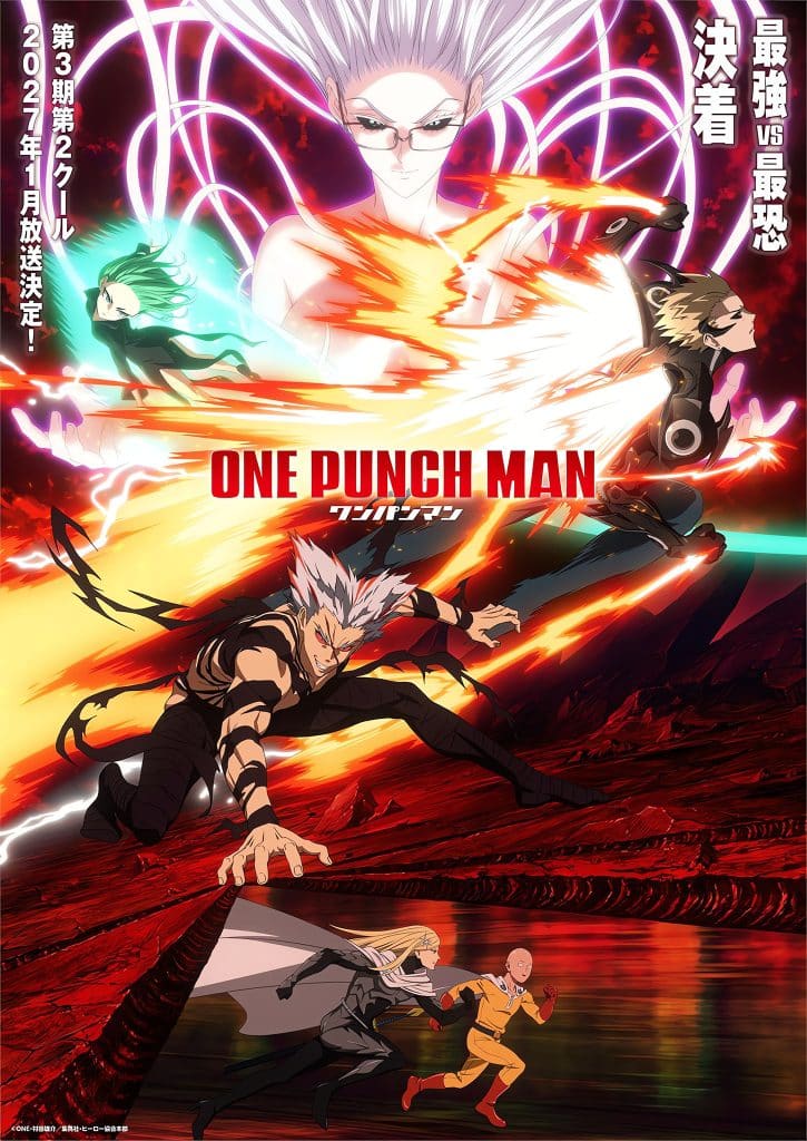 Visuel 3 de l'anime ONE PUNCH MAN saison 3 partie 2.