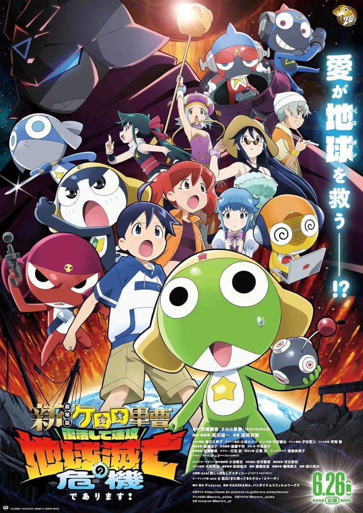 Deuxième visuel du film Keroro Gunsou : Fukkatsu Shite.