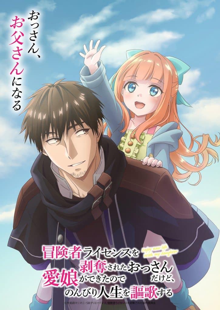Visuel 2 de l'anime Boukensha License wo Hakudatsu sareta Ossan dakedo, Manamusume ga Dekita node Nonbiri Jinsei wo Ouka suru.