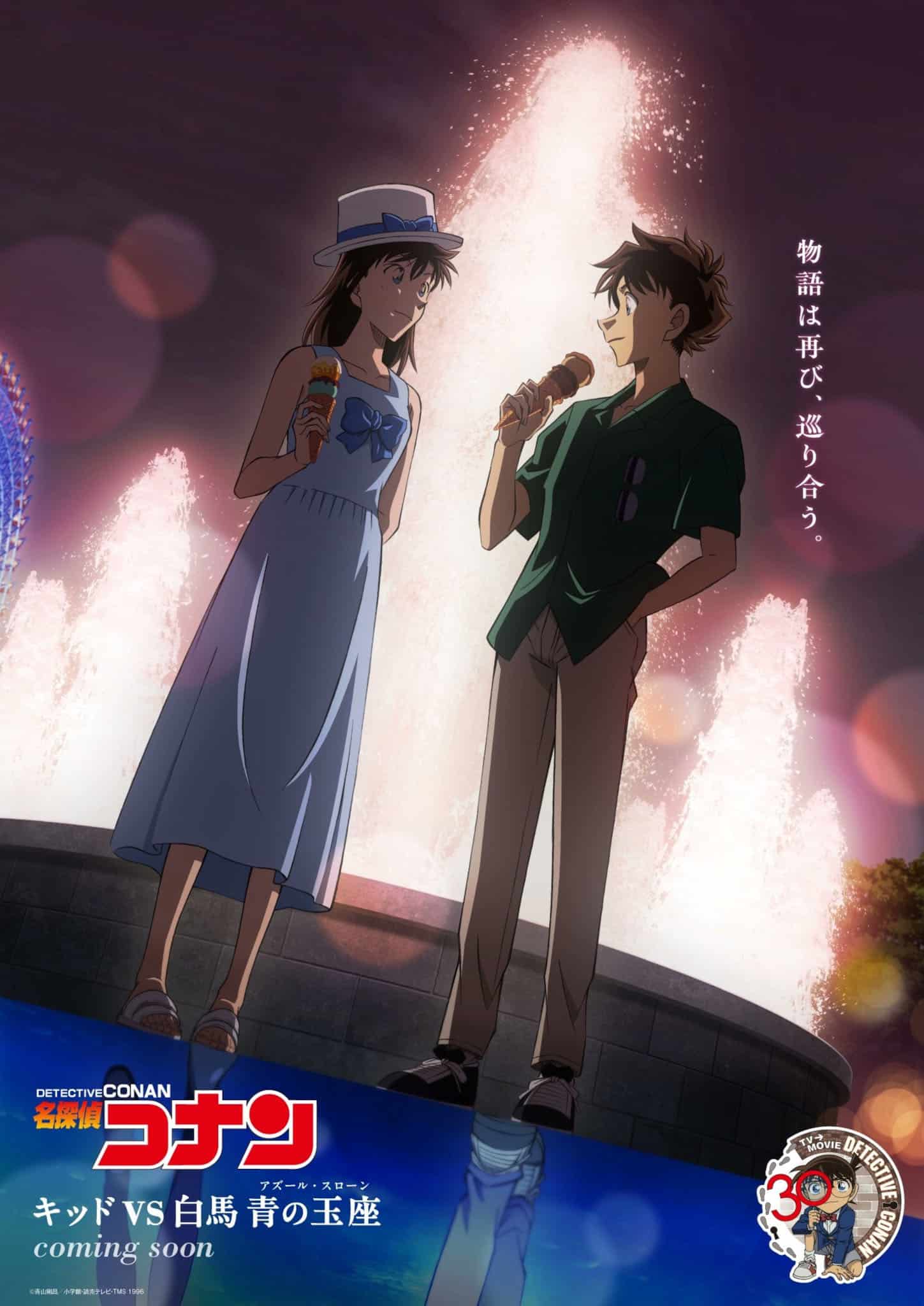 Premier visuel de l'anime Détective Conan : Kid VS Hakuba - The Azure Throne.