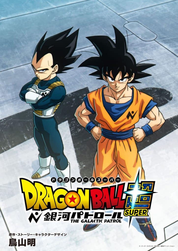 Premier visuel pour l'anime Dragon Ball Super : The Galactic Patrol (Arc Moro).