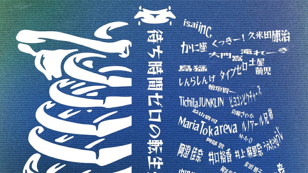 Annonce de l'anime MegaOre pour avril 2026.