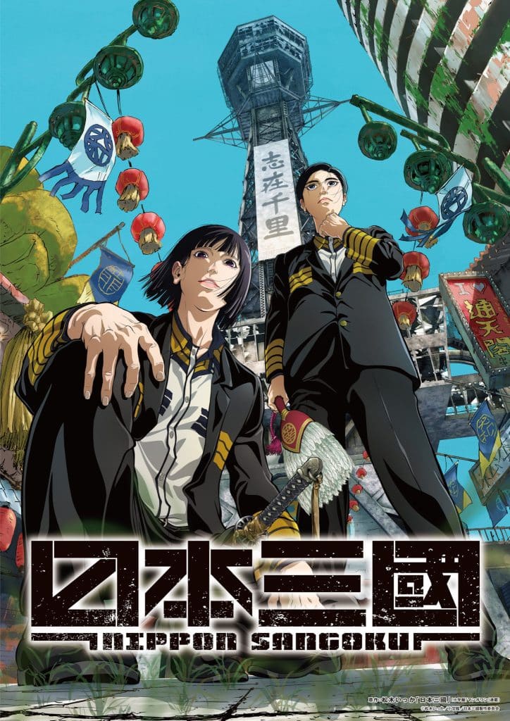 Deuxième visuel pour l'anime Nippon Sangoku.