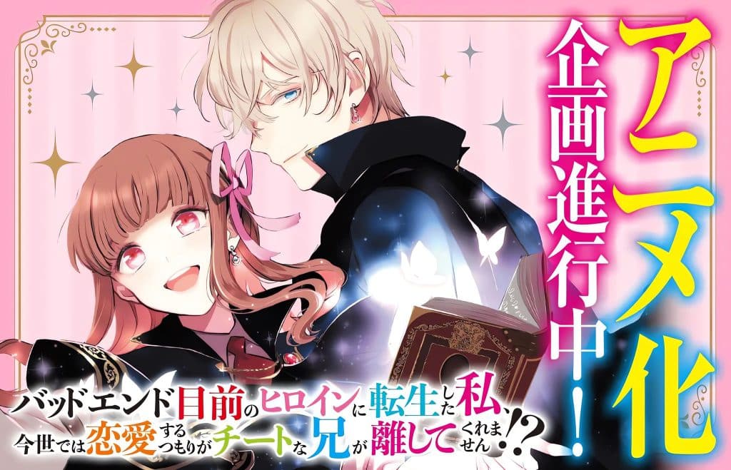 Annonce de l'anime Bad End Mokuzen no Heroine.