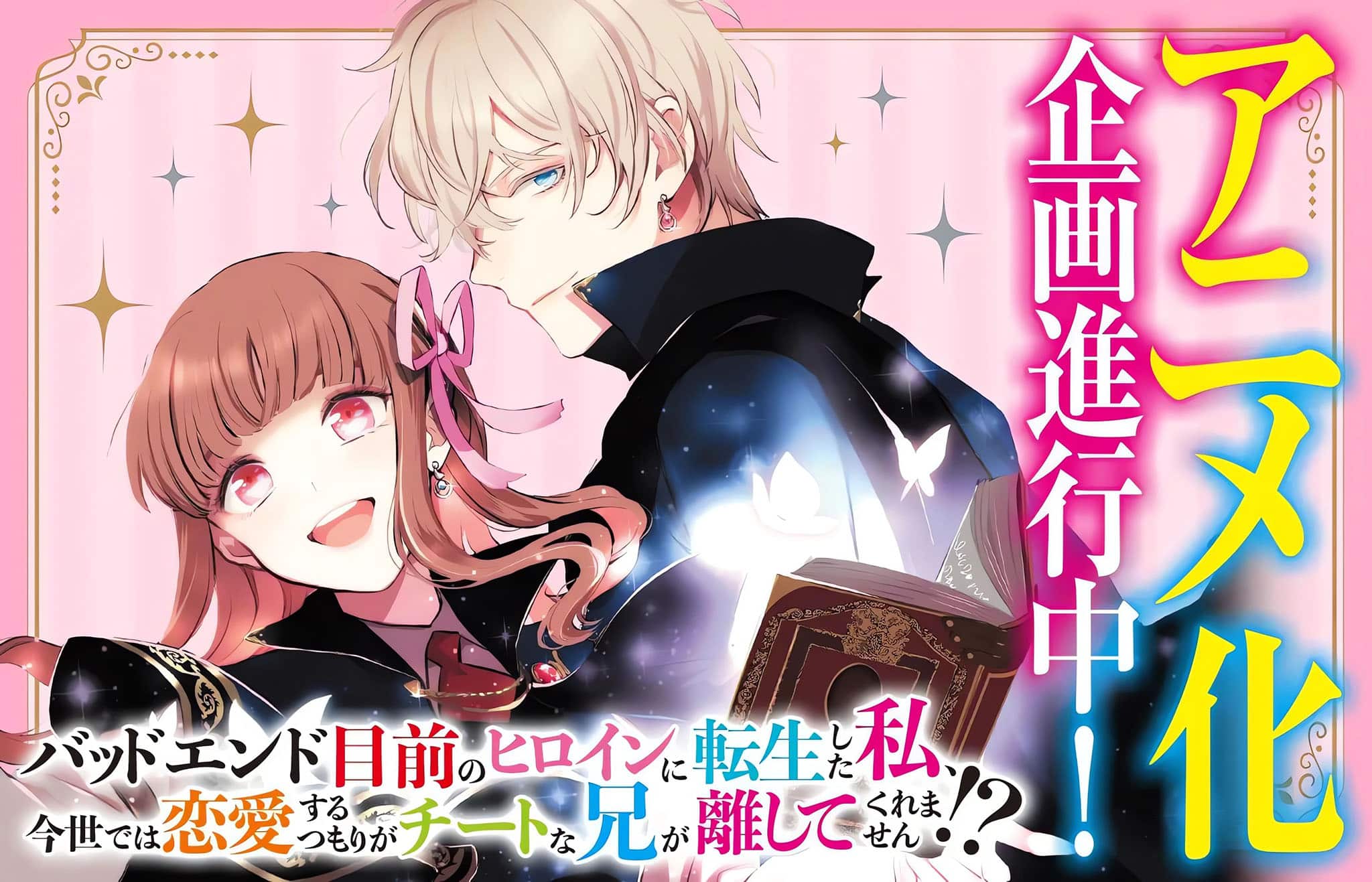 Annonce de l'anime Bad End Mokuzen no Heroine.