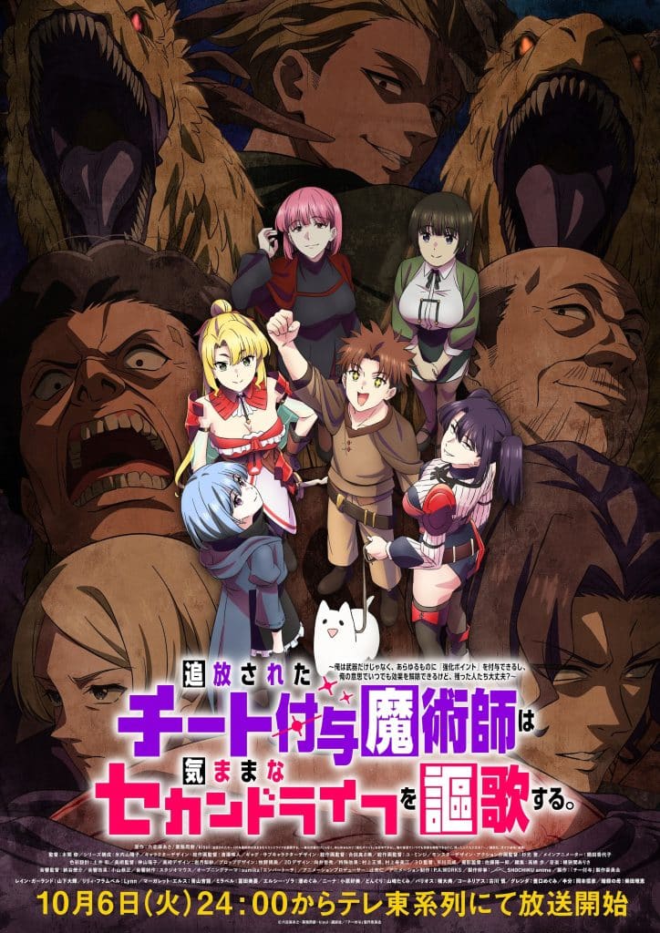 Visuel 3 de l'anime Chii Fuyo.