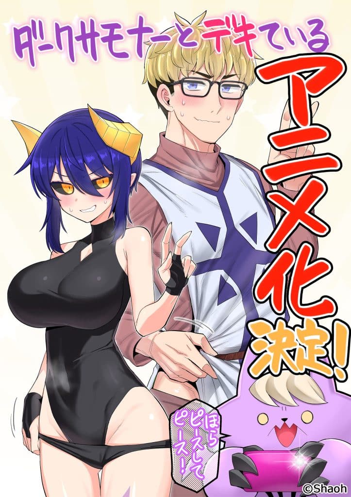 Annonce de l'anime Dark Summoner to Dekiteiru.