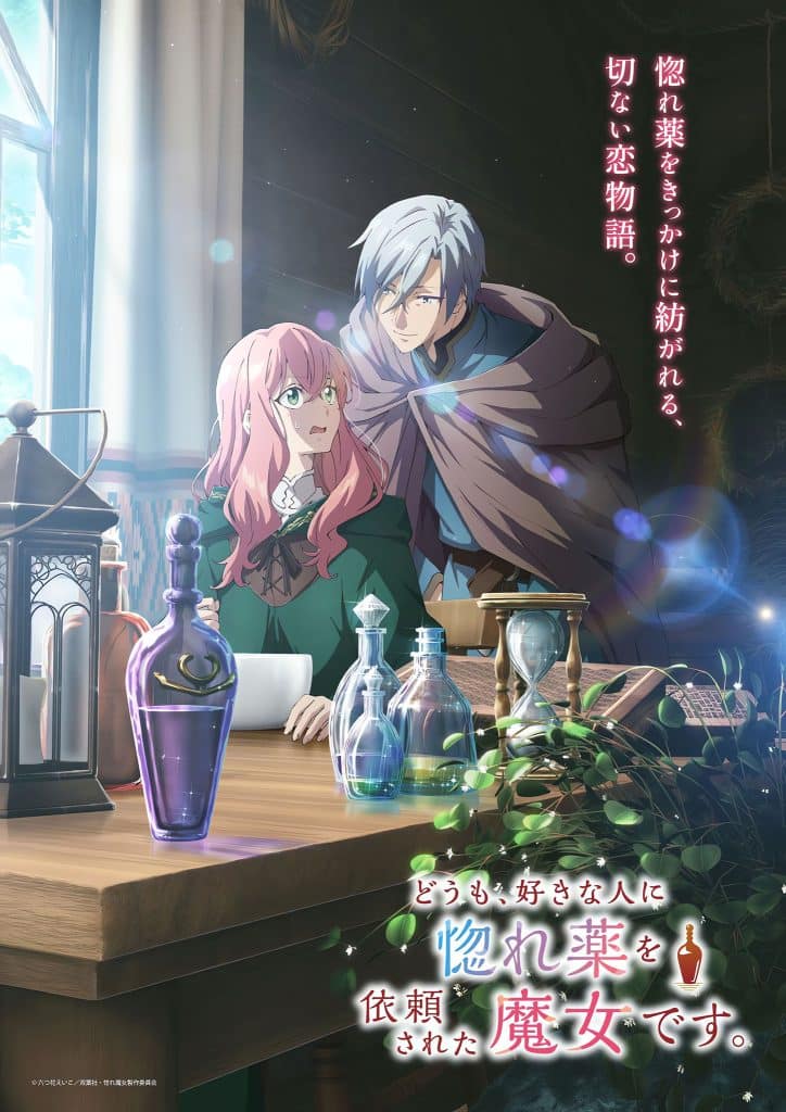 Visuel 2 de l'anime Doumo, Suki na Hito ni Horegusuri wo Irai sareta Majo desu.