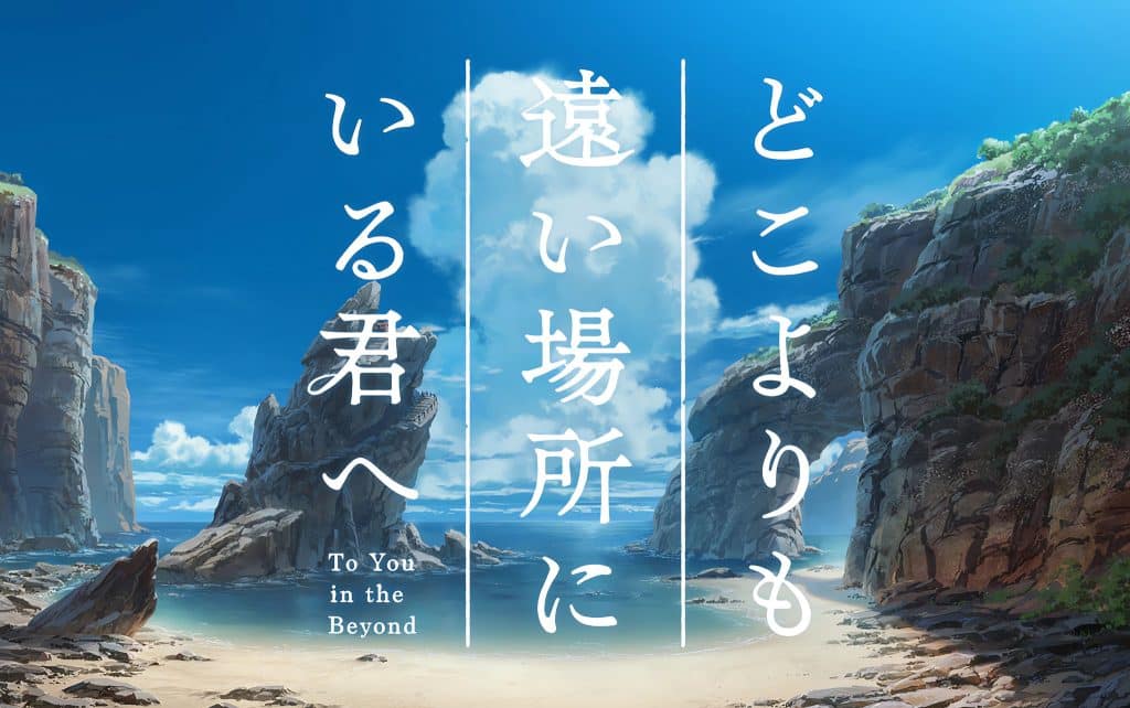 Annonce du film To You in the Beyond.