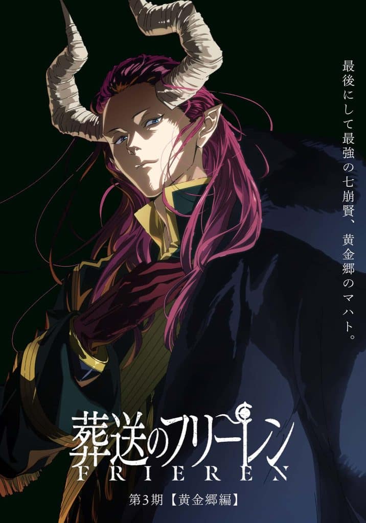 Premier visuel pour l'anime Frieren saison 3.