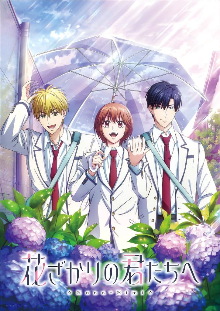 Premier visuel de l'anime Hana-kimi saison 2.
