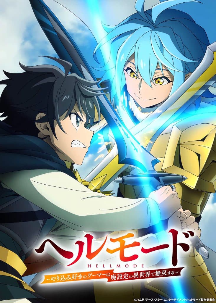 Premier visuel de l'anime HELL MODE saison 2.
