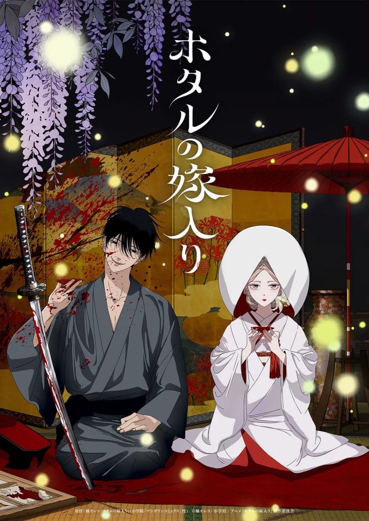Visuel 3 de l'anime Hotaru no Yomeiri.