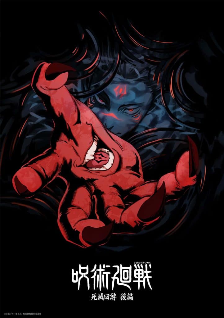 Visuel 1 de l'anime JUJUTSU KAISEN saison 4.
