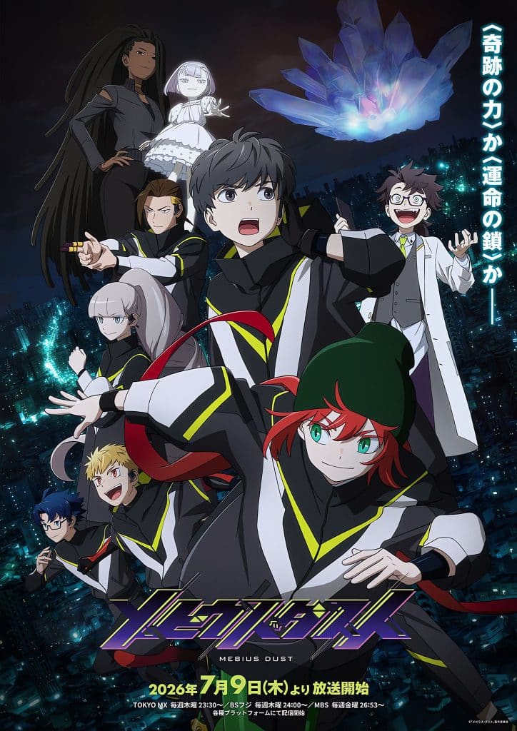 Deuxième visuel de l'anime Mebius Dust.