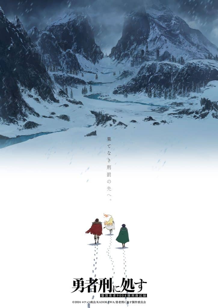 Premier visuel de l'anime Sentenced to Be a Hero Saison 2.