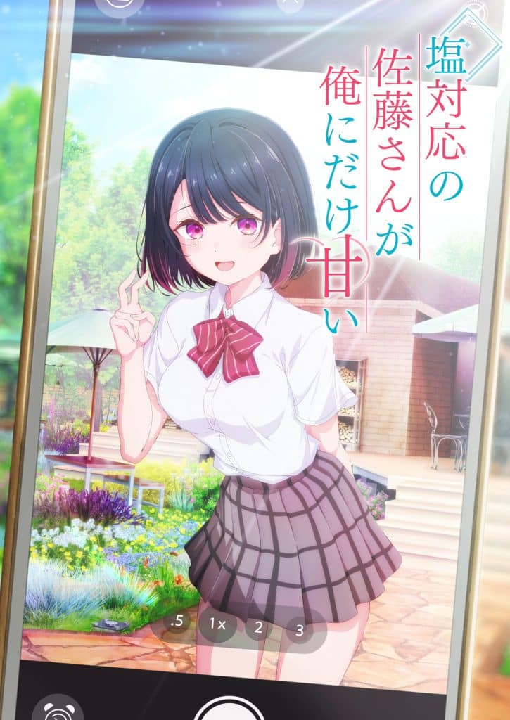 Premier visuel de l'anime Shiotaiou no Satou-san ga Ore ni dake Amai.