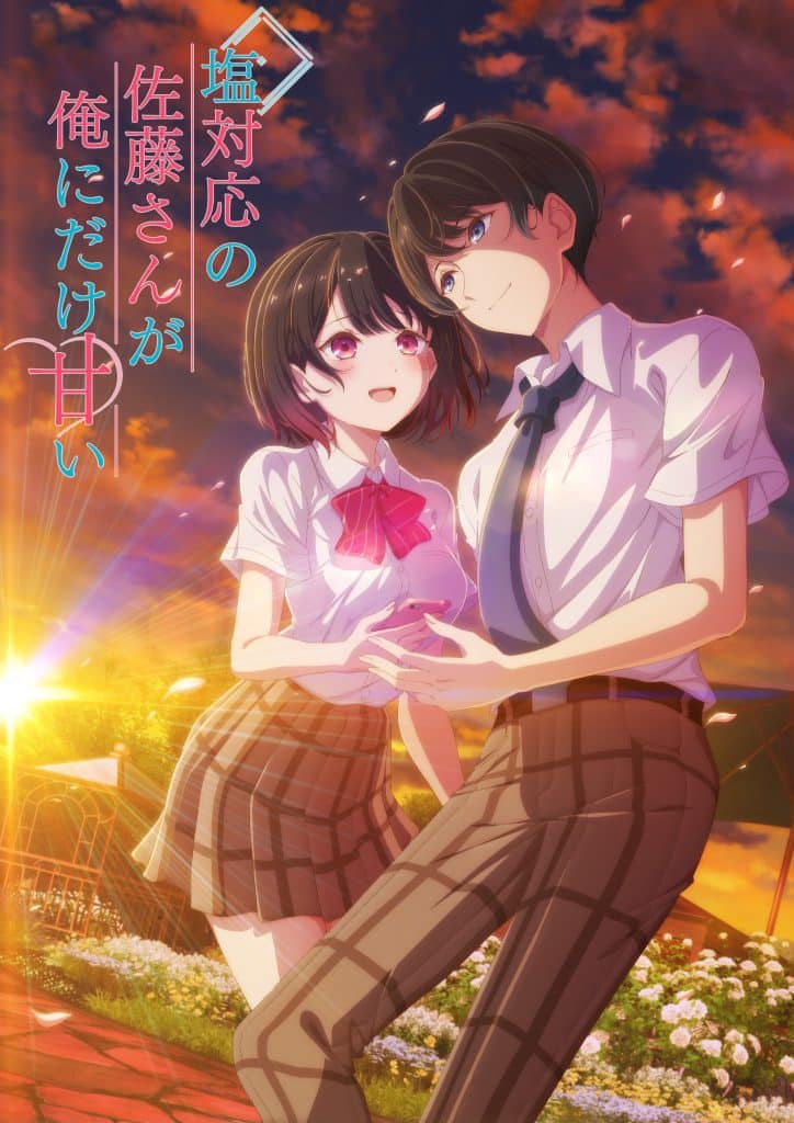 Visuel 3 de l'anime Shiotaiou no Satou-san ga Ore ni dake Amai.
