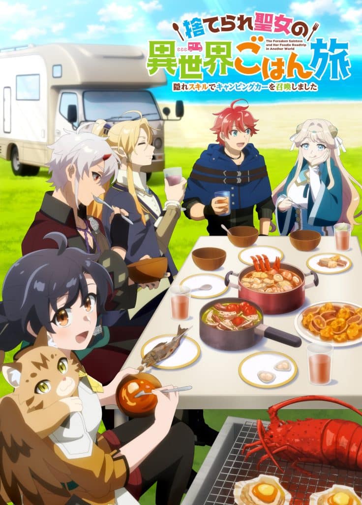 Deuxième visuel pour l'anime Suterare Seijo no Isekai Gohan tabi.