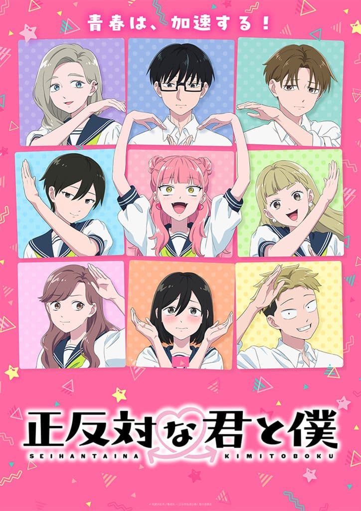 Premier visuel de l'anime You and I Are Polar Opposites Saison 2.