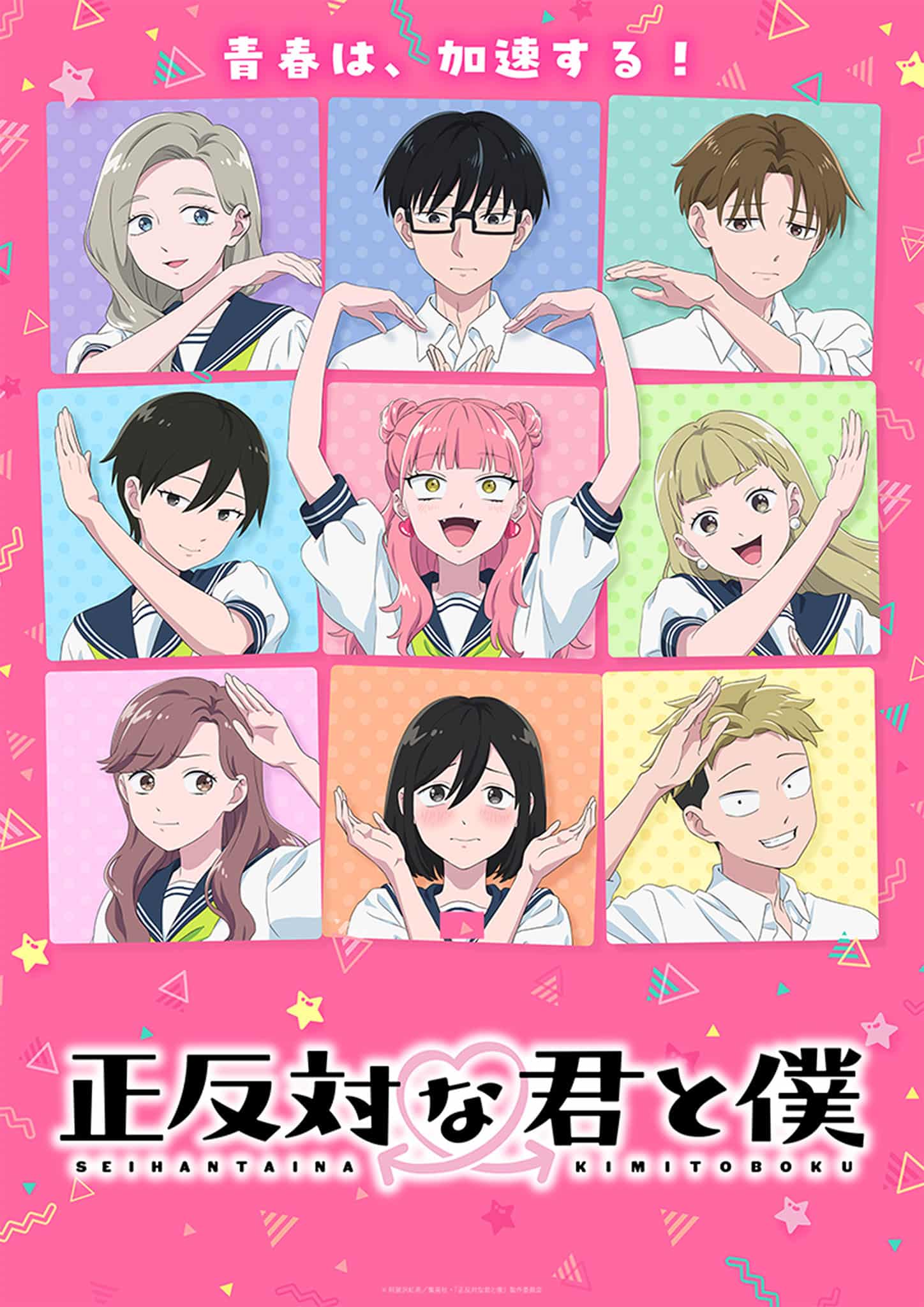 Premier visuel de l'anime You and I Are Polar Opposites Saison 2.