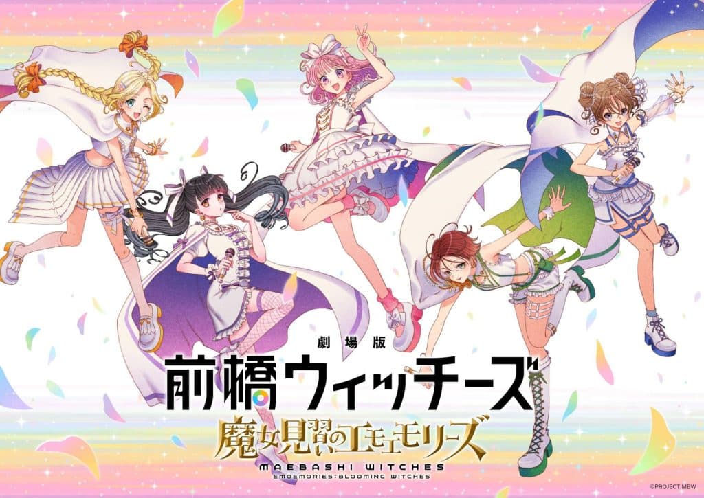 Deuxième visuel pour le film Maebashi Witches : Majo Minarai no Emoemories.