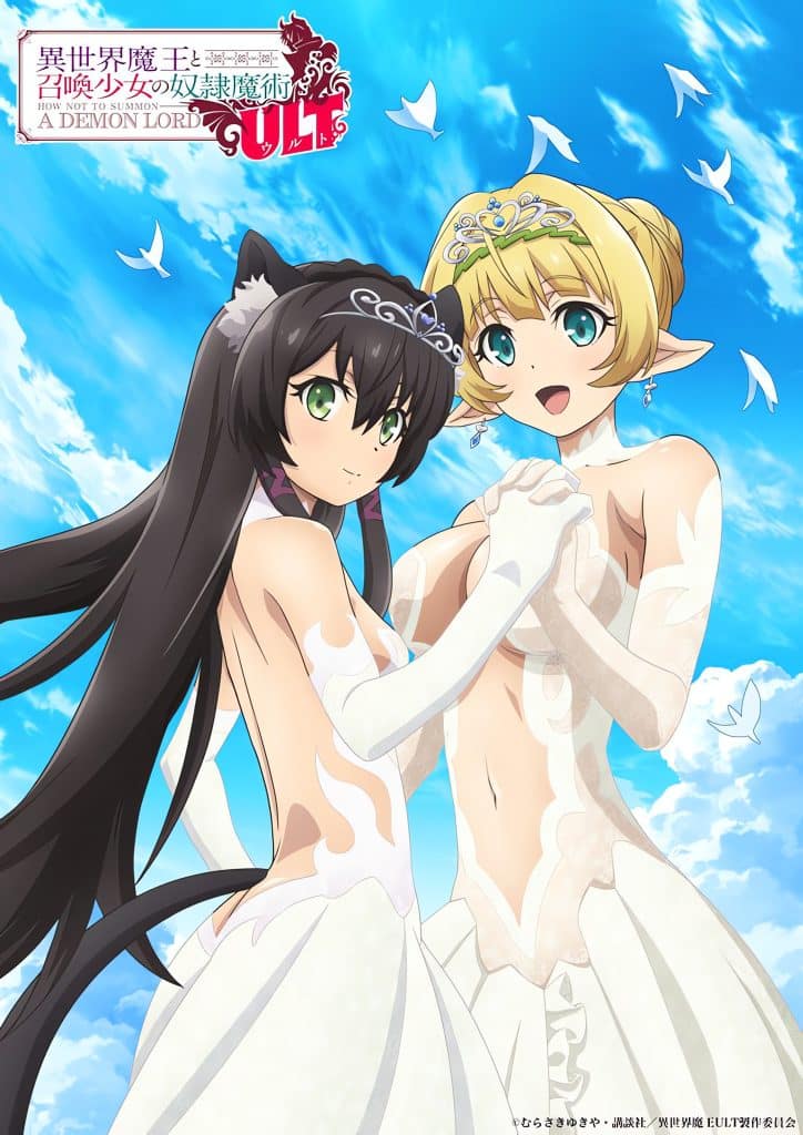 Visuel 1 de l'anime Isekai Maouto Shoukan Shoujo no Dorei Majutsu saison 3.