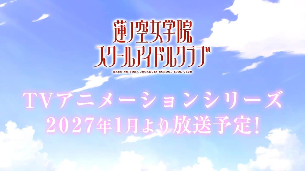 Annonce de l'anime Love Live : Hasu no Sora Jogakuin School Idol Club.