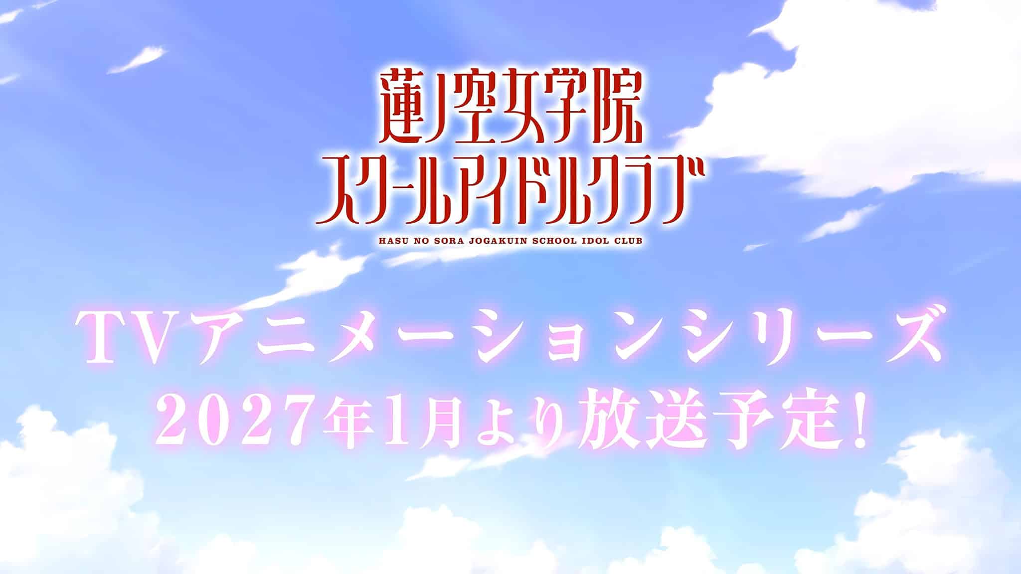 Annonce de l'anime Love Live : Hasu no Sora Jogakuin School Idol Club.