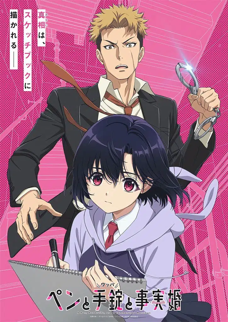Visuel 1 de l'anime Pen to Wappa to Jijitsukon.