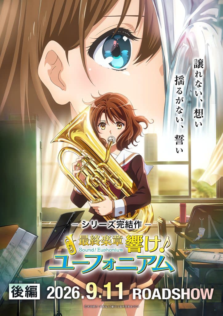 Premier visuel pour le film Sound Euphonium : The Final Movie Partie 2.