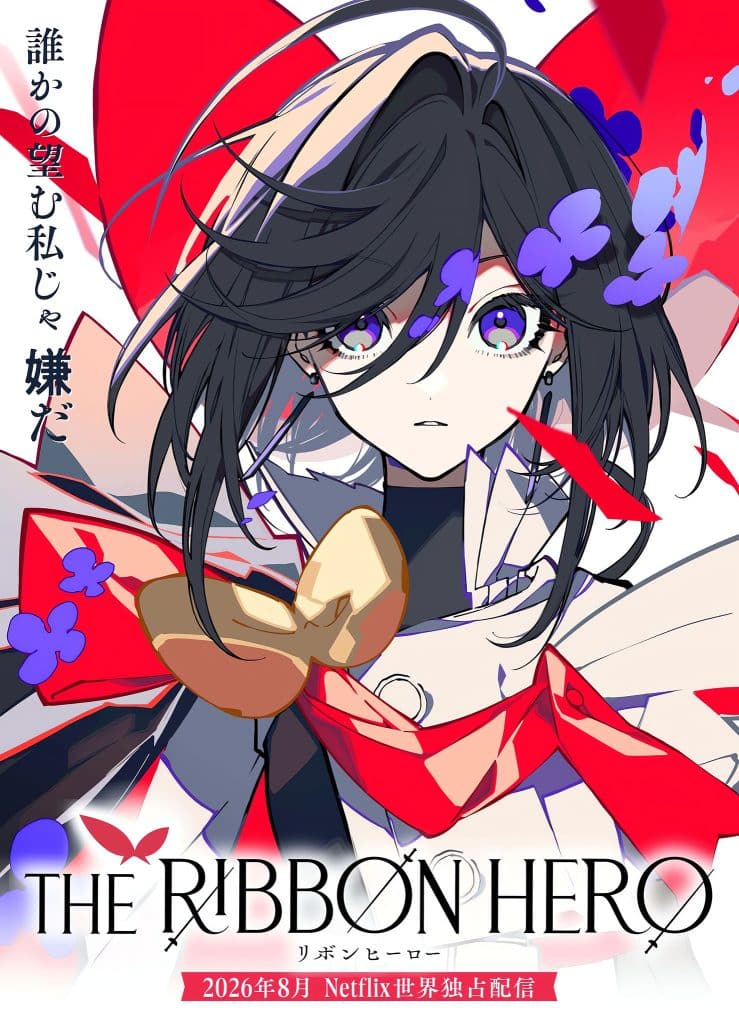 Premier visuel du film THE RIBBON HERO.