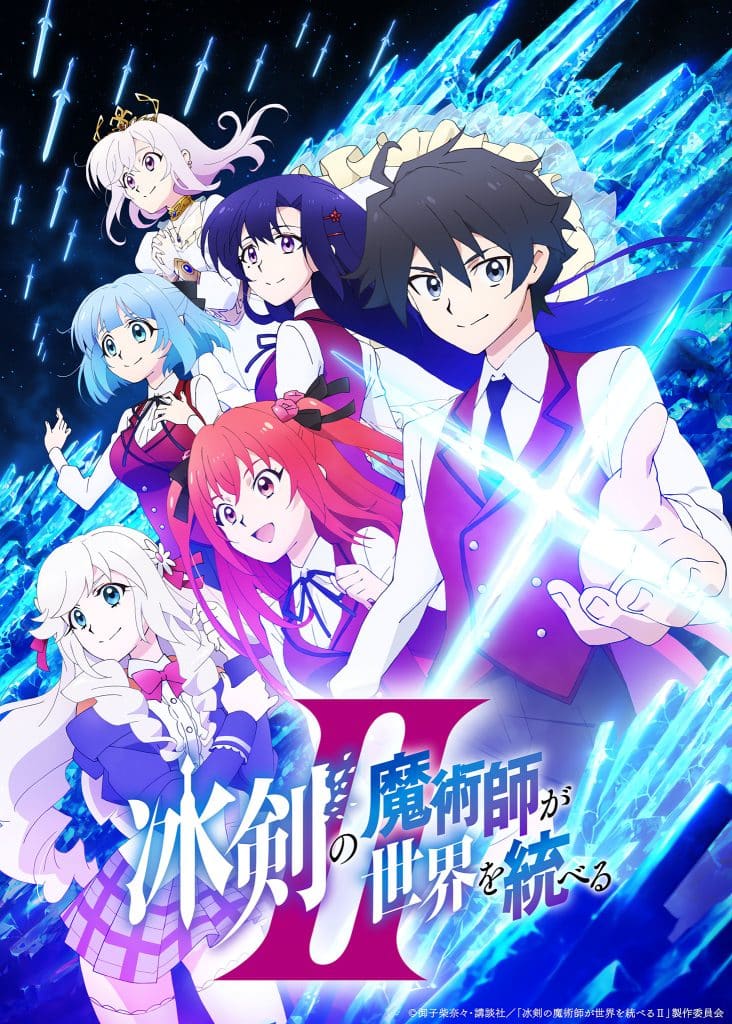Visuel 2 de l'anime Hyouken no Majutsushi Saison 2.
