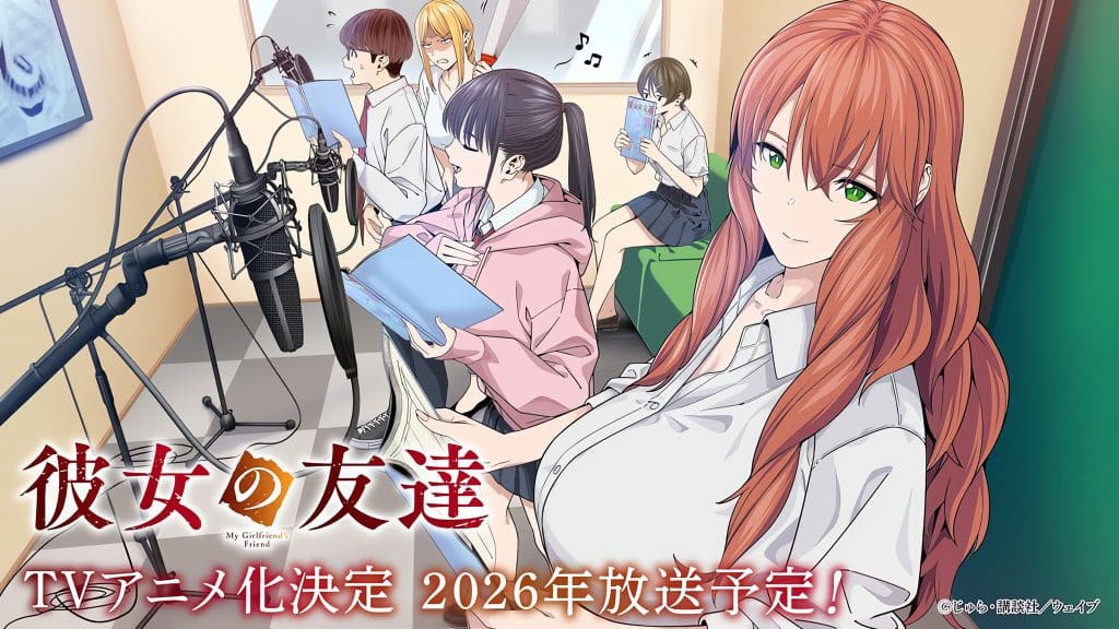 Annonce de l'anime Kanojo no Tomodachi.