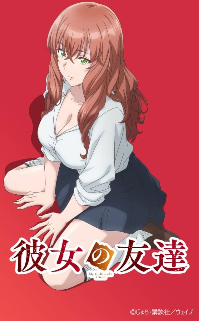 Premier visuel de l'anime Kanojo no Tomodachi.